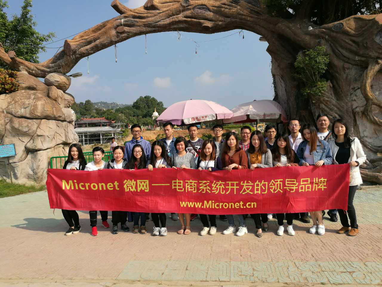 微网公司合影